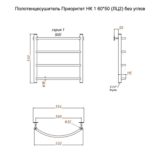 Полотенцесушитель Приоритет НК 1 60х50 без углов