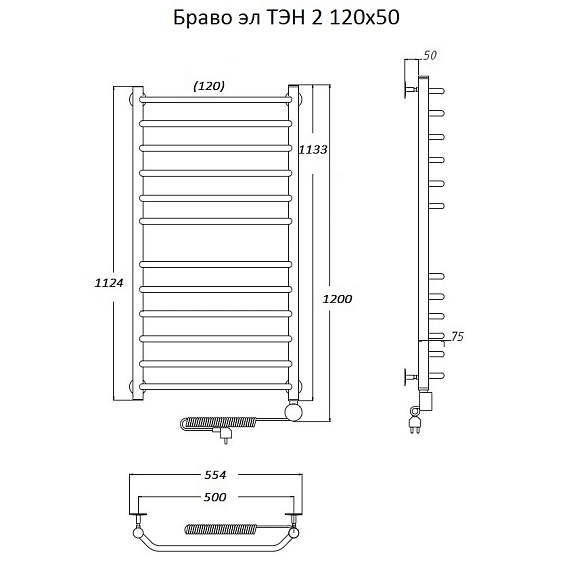 Полотенцесушитель Браво эл ТЭН 2 120х50