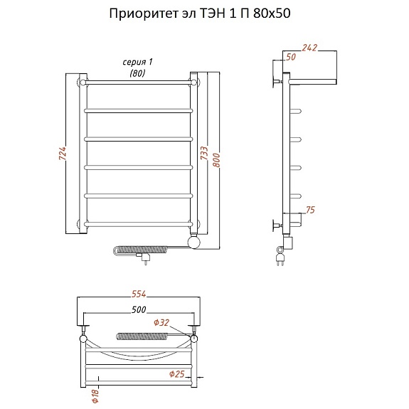 Полотенцесушитель Приоритет эл ТЭН 1 П 80х50